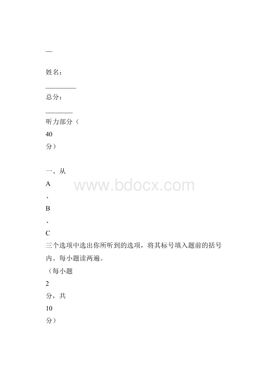 小学三年级英语上学期期末综合卷集结各种考点与重难点.docx_第2页