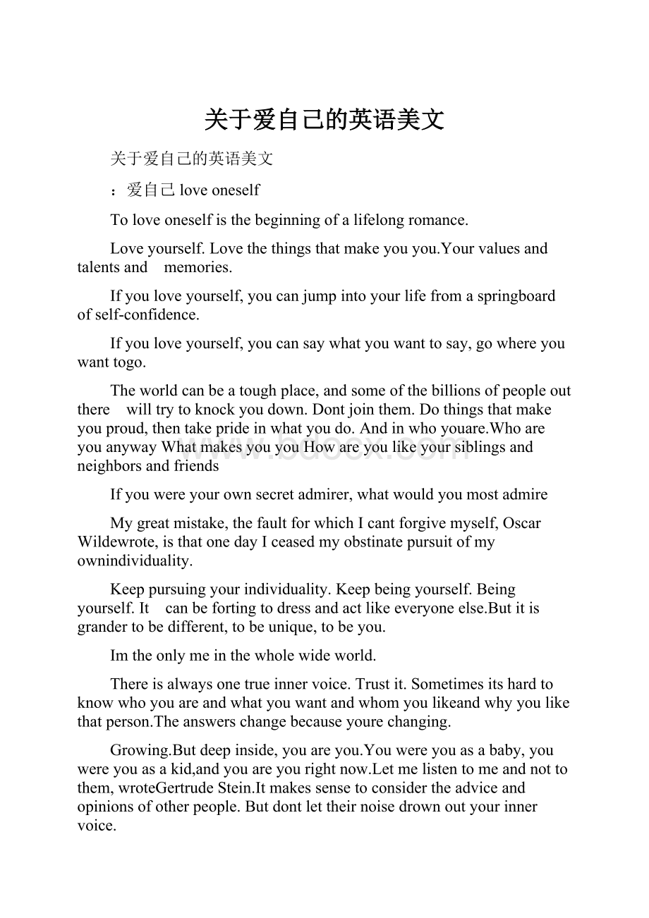 关于爱自己的英语美文.docx_第1页