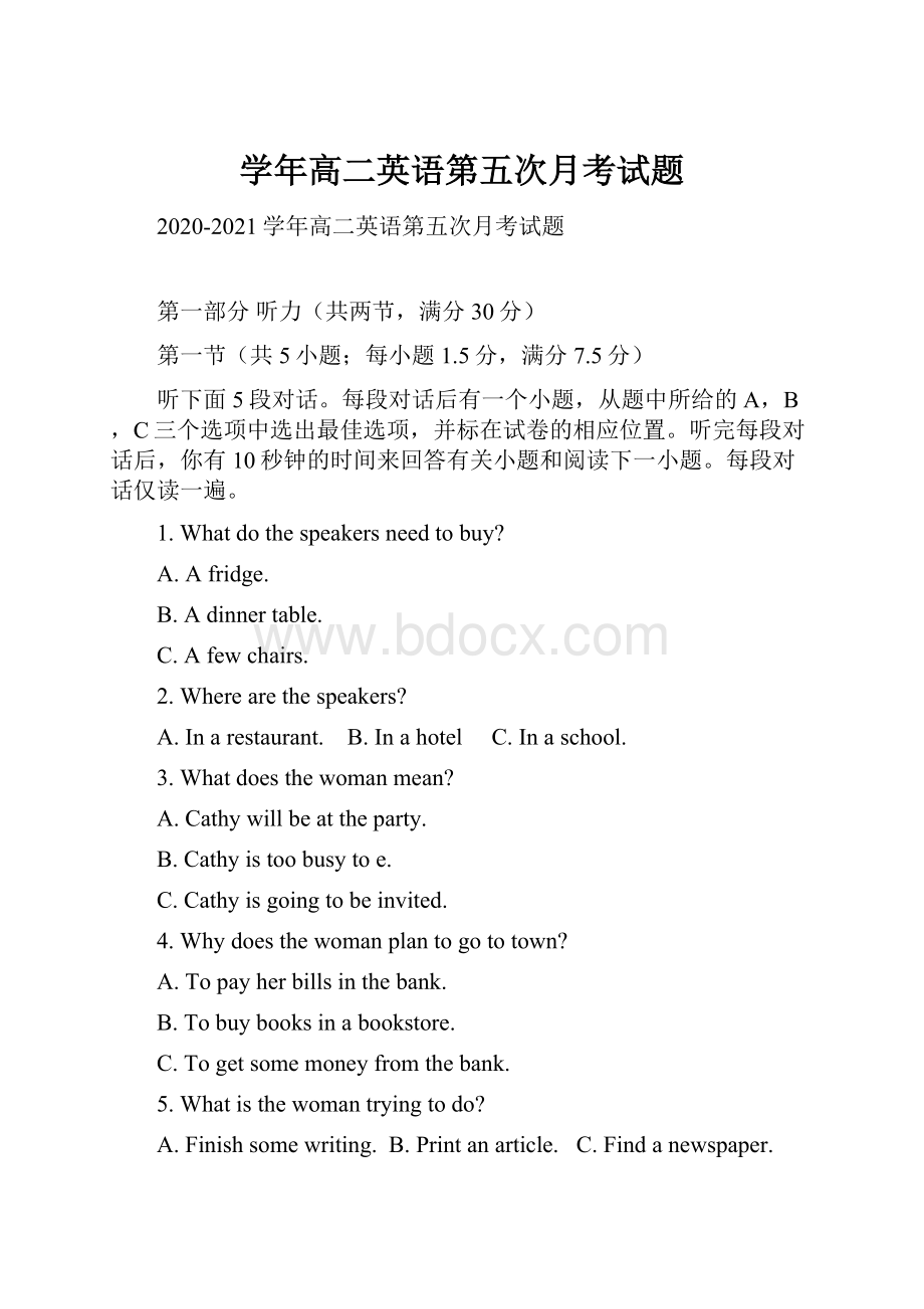 学年高二英语第五次月考试题Word下载.docx