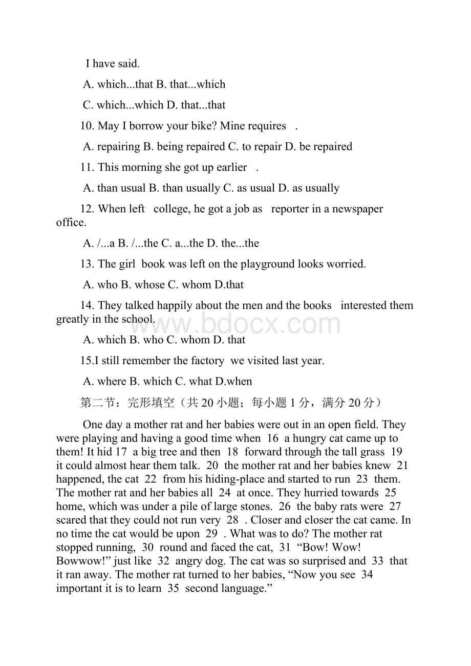 高一英语第一学期期中测试.docx_第2页