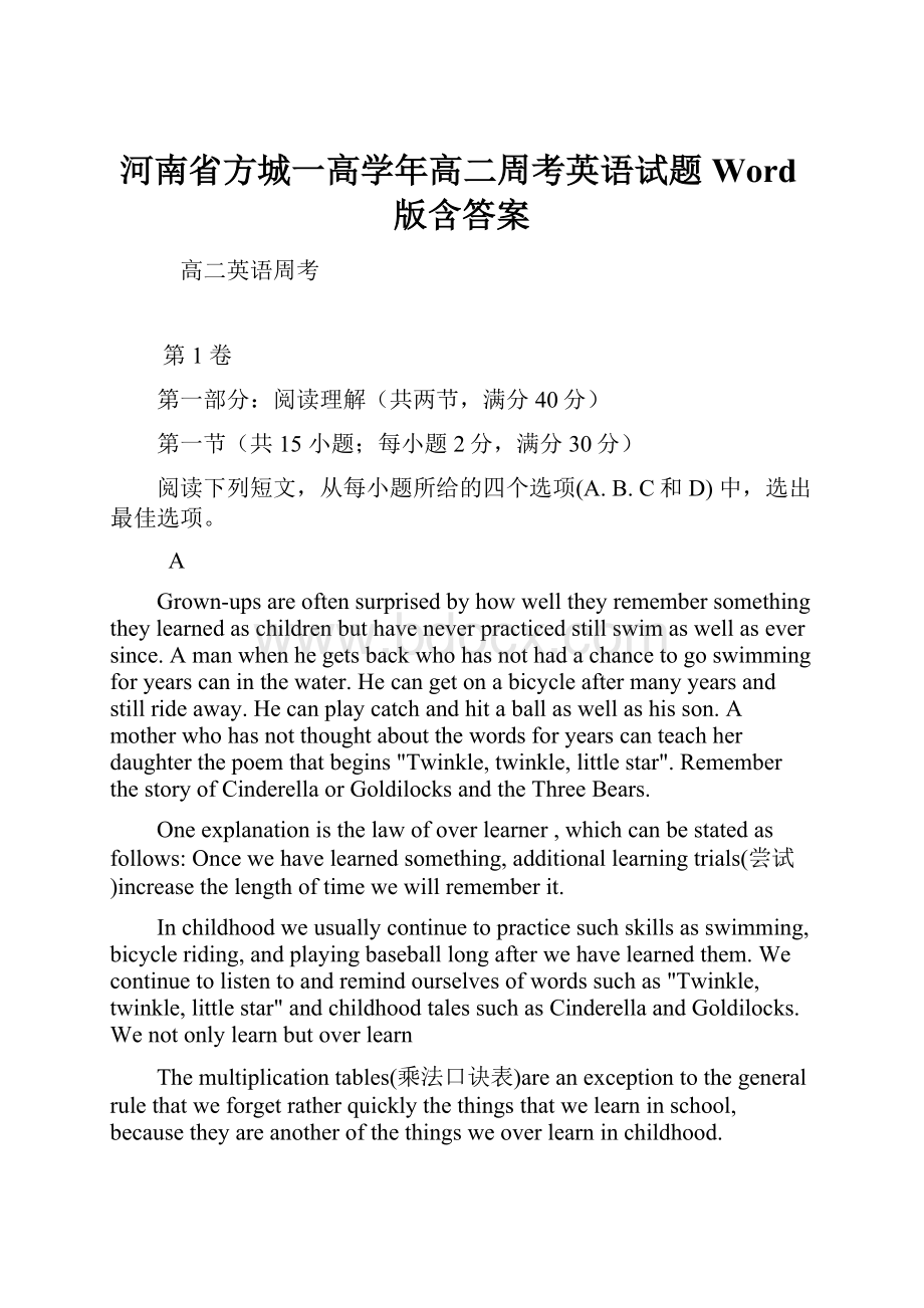 河南省方城一高学年高二周考英语试题 Word版含答案.docx_第1页