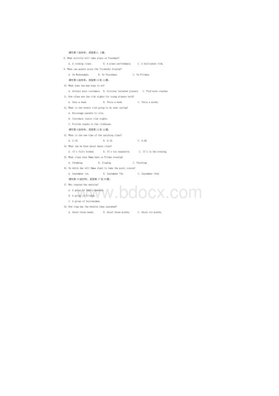 湖南省常德市第二中学届高三英语上学期开学考试试题含答案.docx_第2页