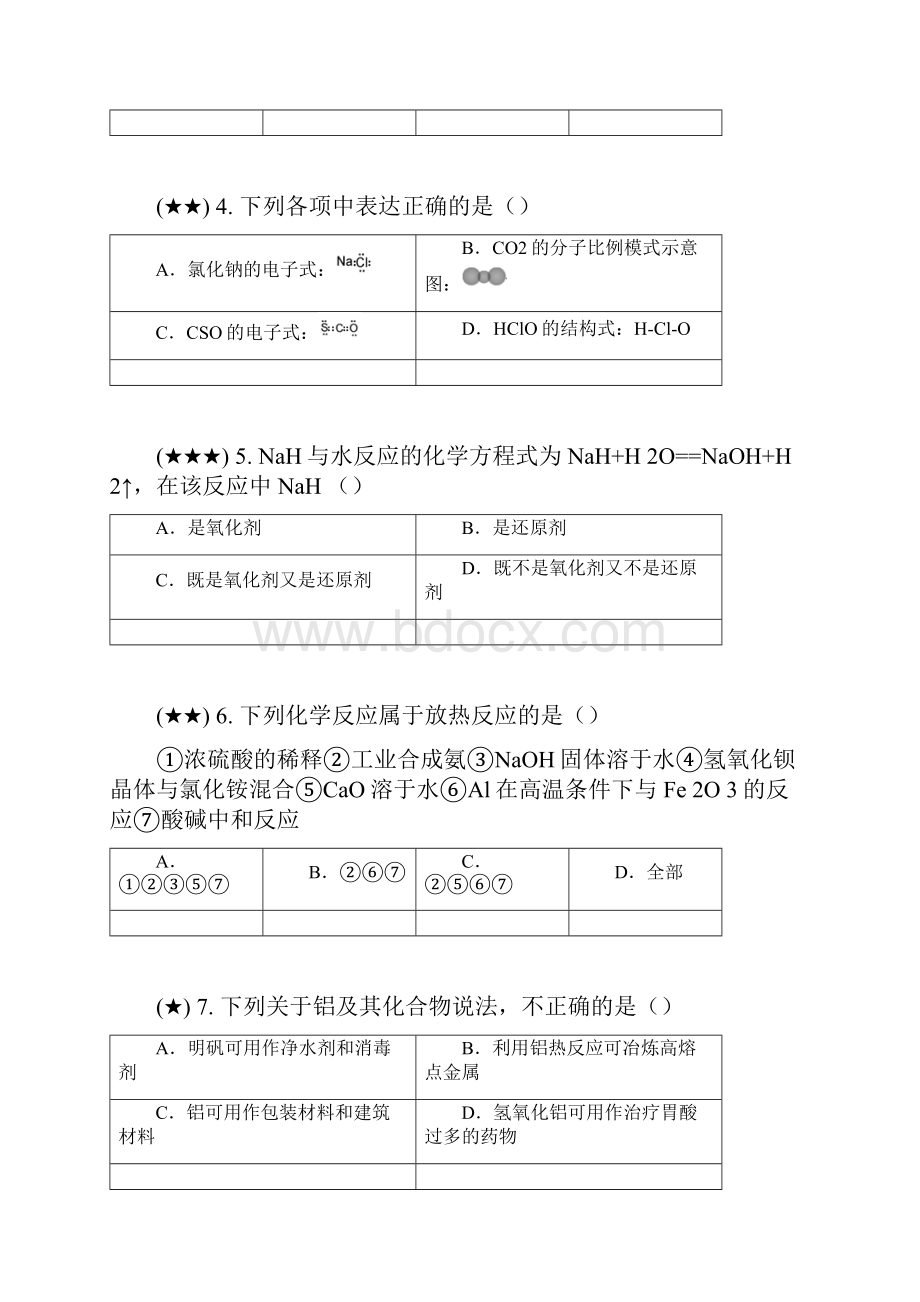 浙江省北斗联盟学年高二上学期期中联考化学试题wd无答案.docx_第2页