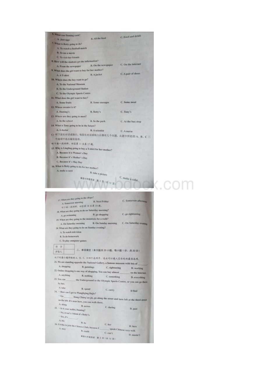 最新天津市蓟县七年级英语下学期期中试题Word格式文档下载.docx_第2页