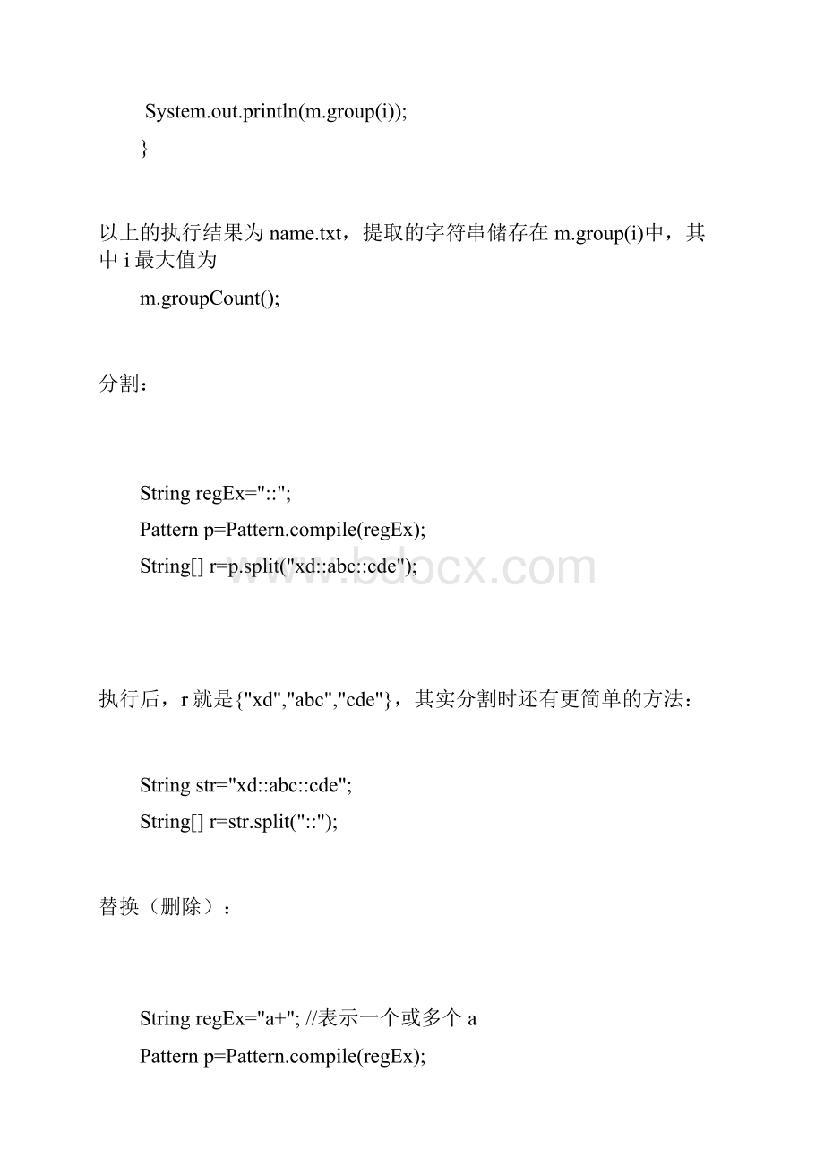 Java正则表达式Word文档格式.docx_第2页