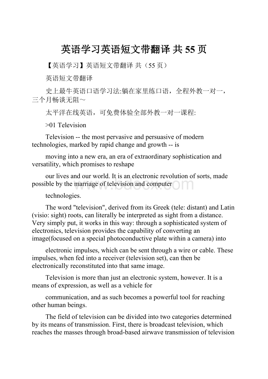 英语学习英语短文带翻译 共55页Word文档格式.docx_第1页