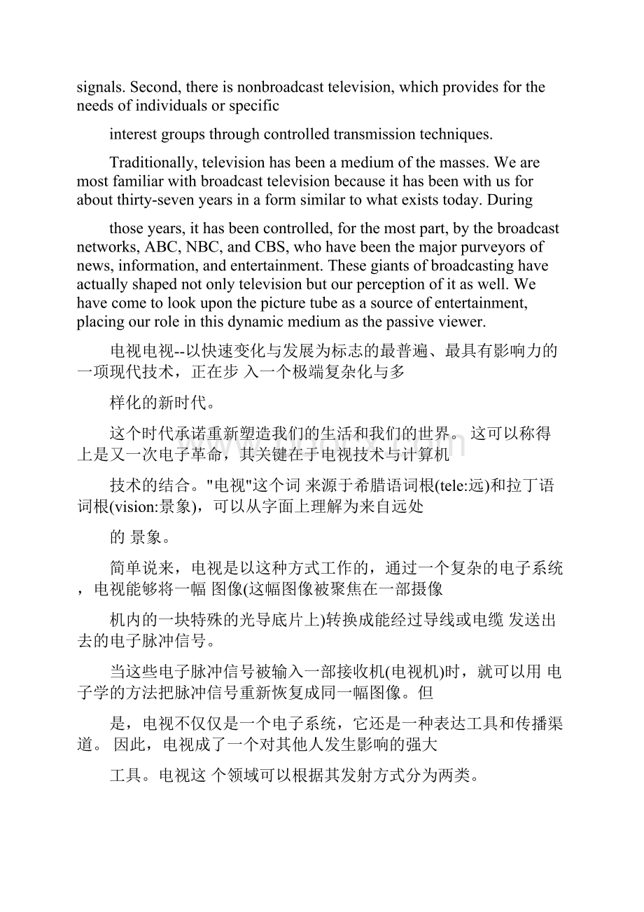 英语学习英语短文带翻译 共55页.docx_第2页