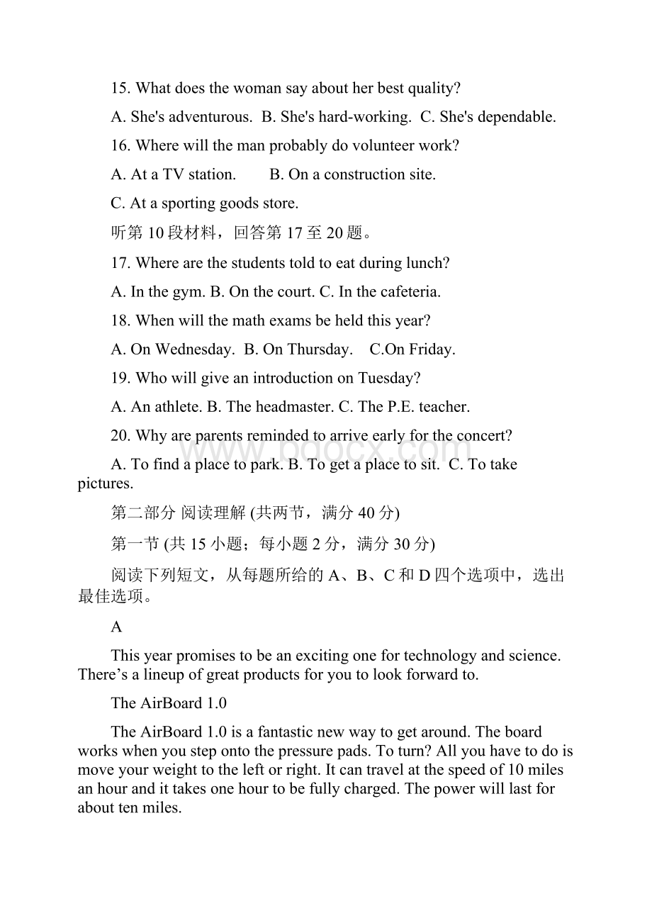 四川省眉山市彭山一中届高三上学期开学考试英语试题 Word版含答案.docx_第3页