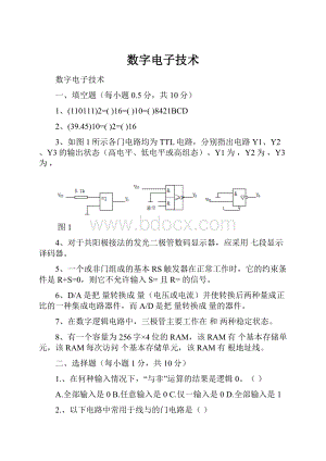 数字电子技术Word格式文档下载.docx