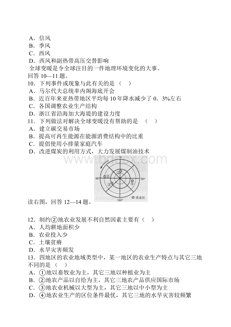 浙江省五校度高三第一次联考地理试题 docWord文档格式.docx_第3页