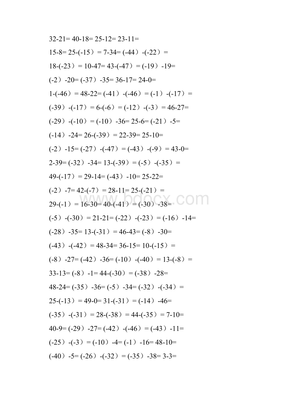 七年级《有理数》减法口算题 20Word文档下载推荐.docx_第3页