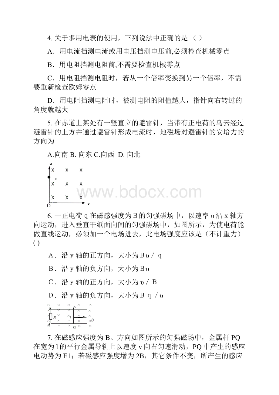 浙东四校高二期末联考含答题卷及答案.docx_第2页