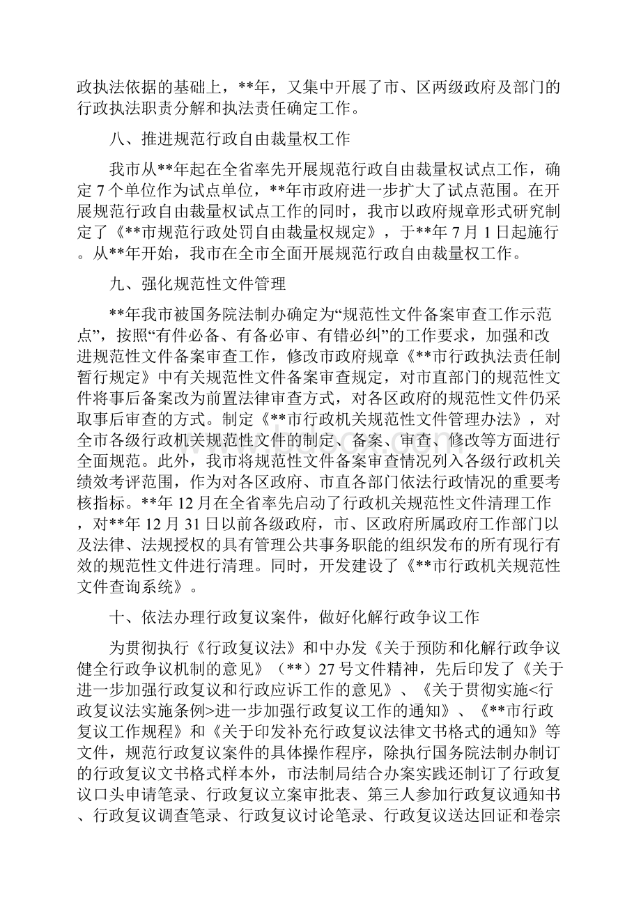 县政府依法行政交流材料与县政府法制宣传教育工作交流材料汇编.docx_第3页