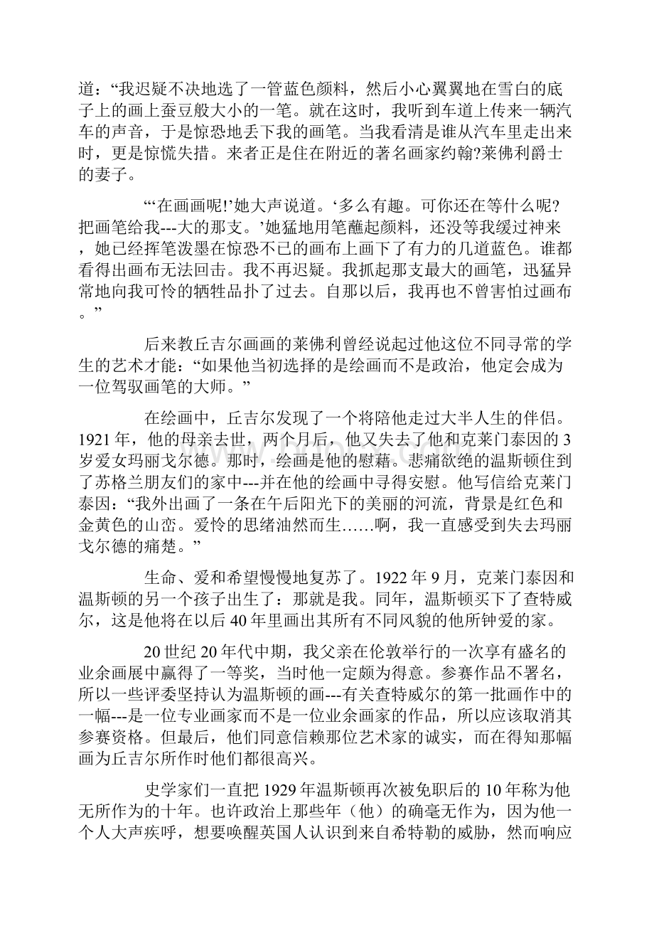 21世纪大学英语读写教程第二册课文翻译及课后答案17单元.docx_第2页