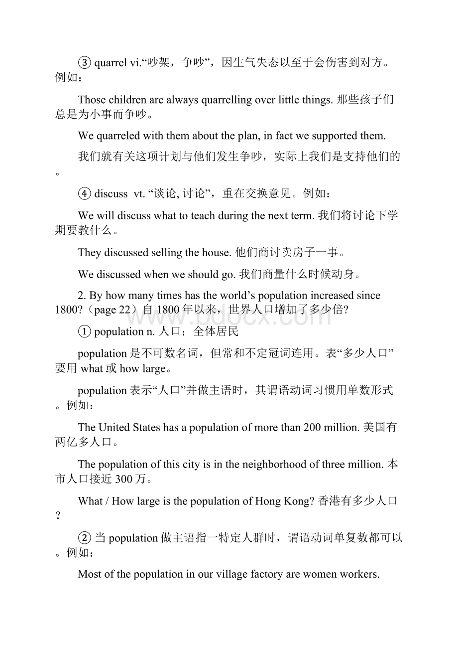 译林模块5Unit2同步讲练及单元自测练习1.docx_第2页