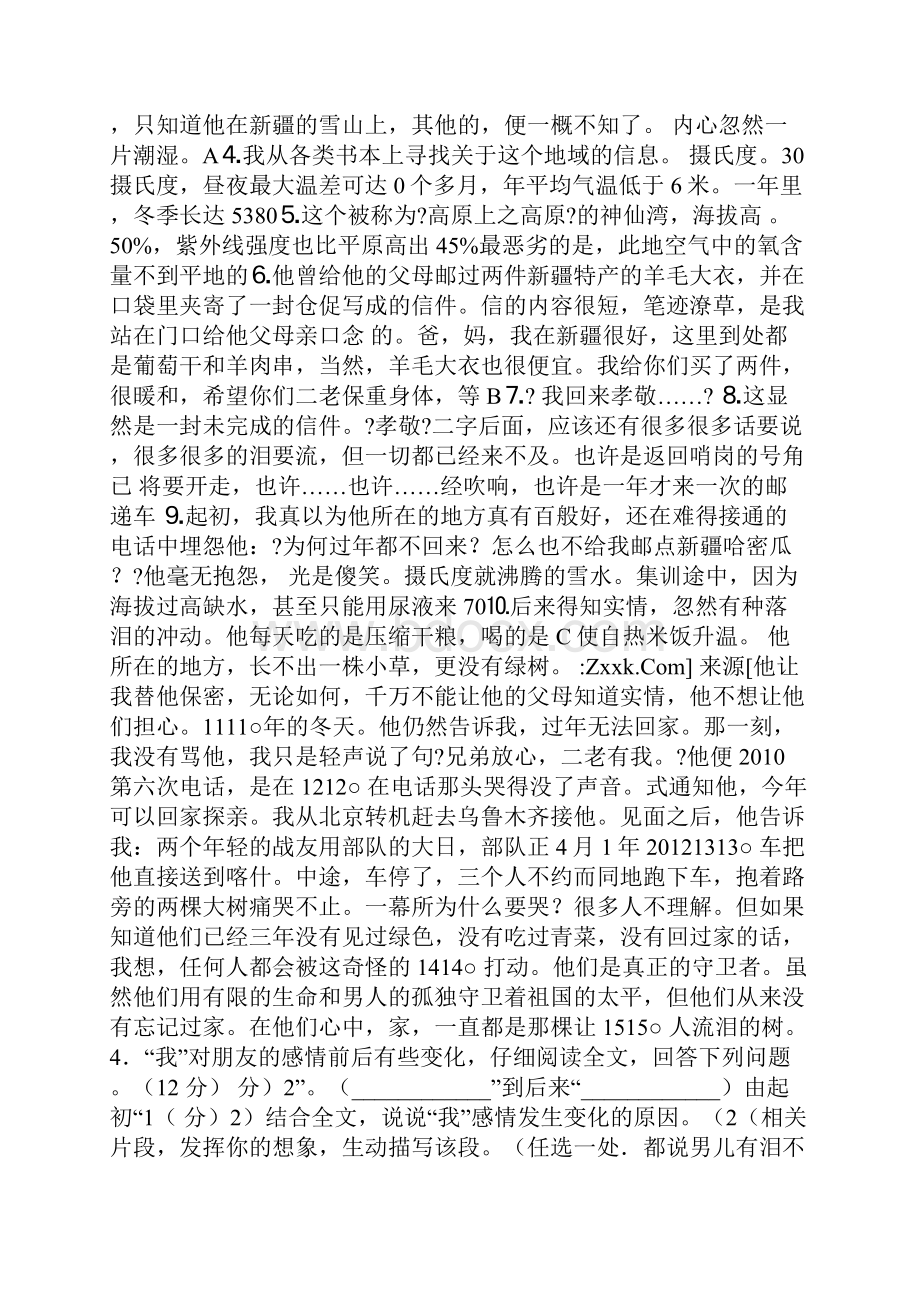 整理精选梁柱剪力墙施工图的平面整体表示法.docx_第3页