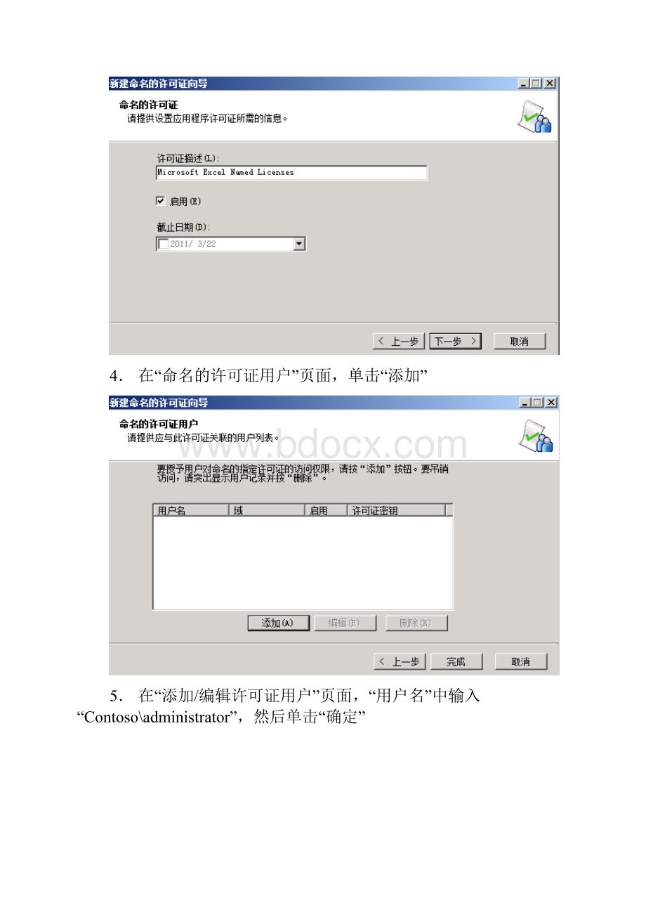 mdop手册5.docx_第3页