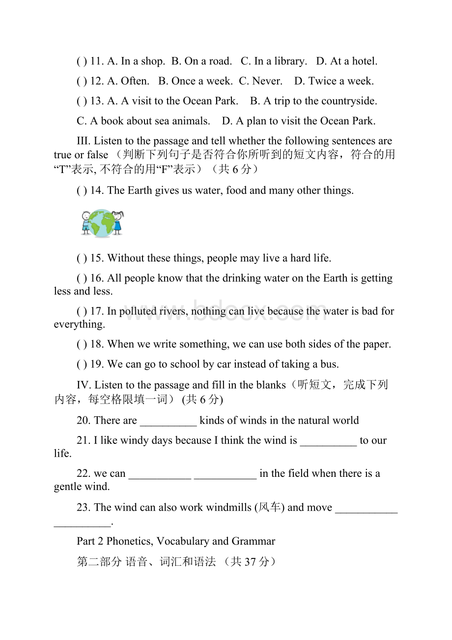 牛津上海版英语下册六年级期末测试题及答案.docx_第2页