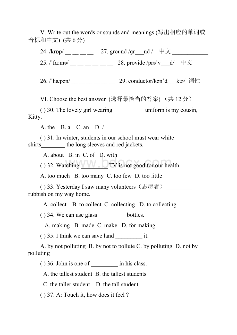 牛津上海版英语下册六年级期末测试题及答案Word格式.docx_第3页