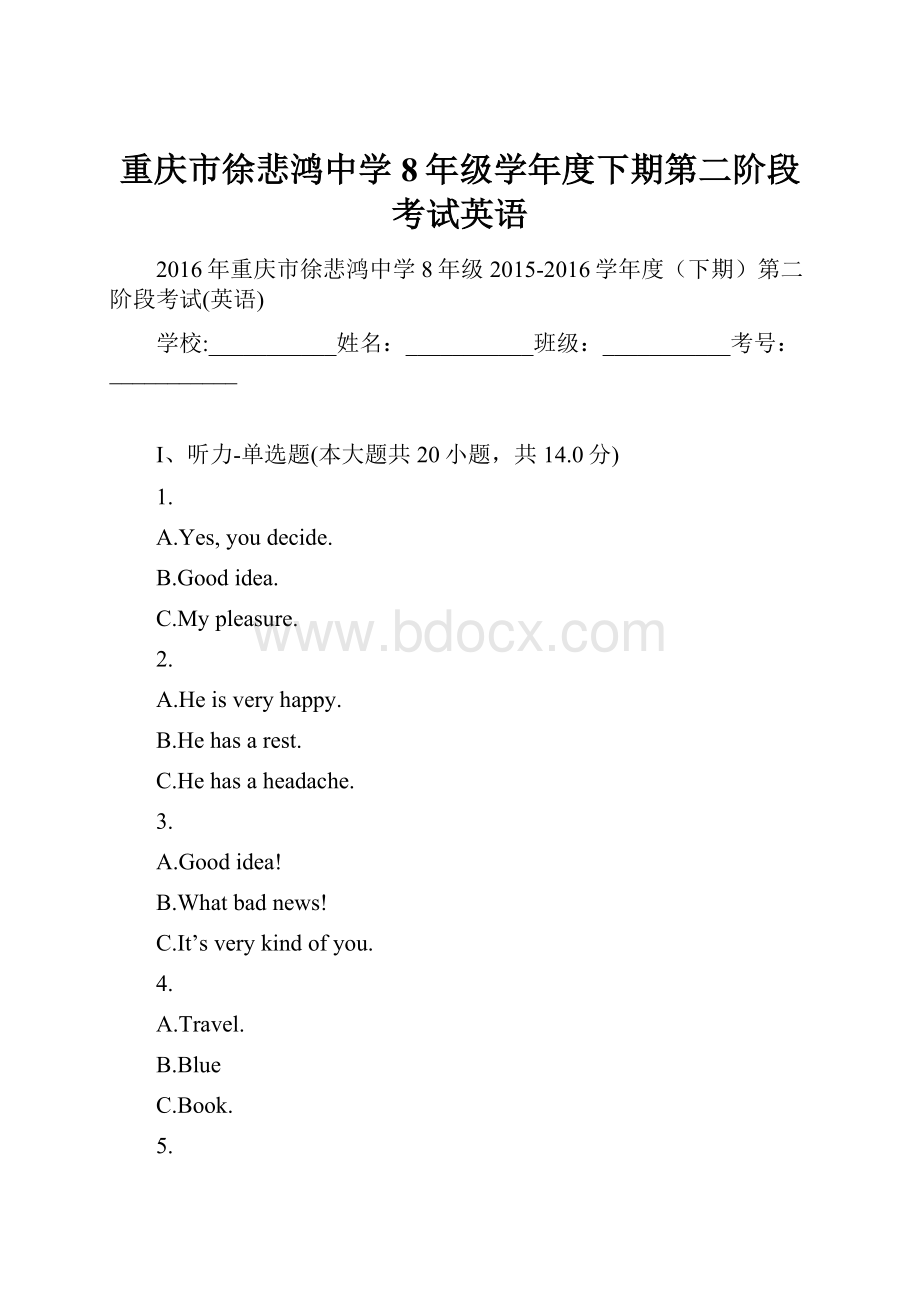 重庆市徐悲鸿中学8年级学年度下期第二阶段考试英语.docx