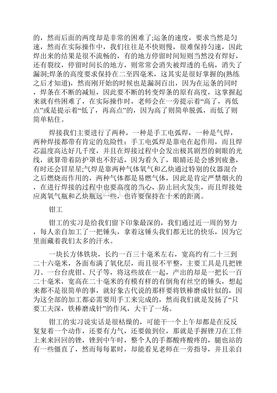 大学生税务局实习日记.docx_第3页