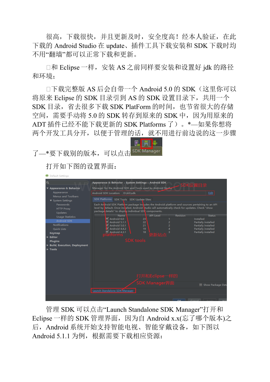 AndroidStudio简要说明.docx_第2页