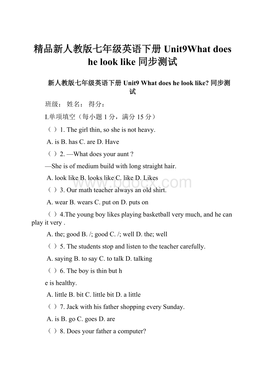 精品新人教版七年级英语下册Unit9What does he look like 同步测试Word格式文档下载.docx_第1页