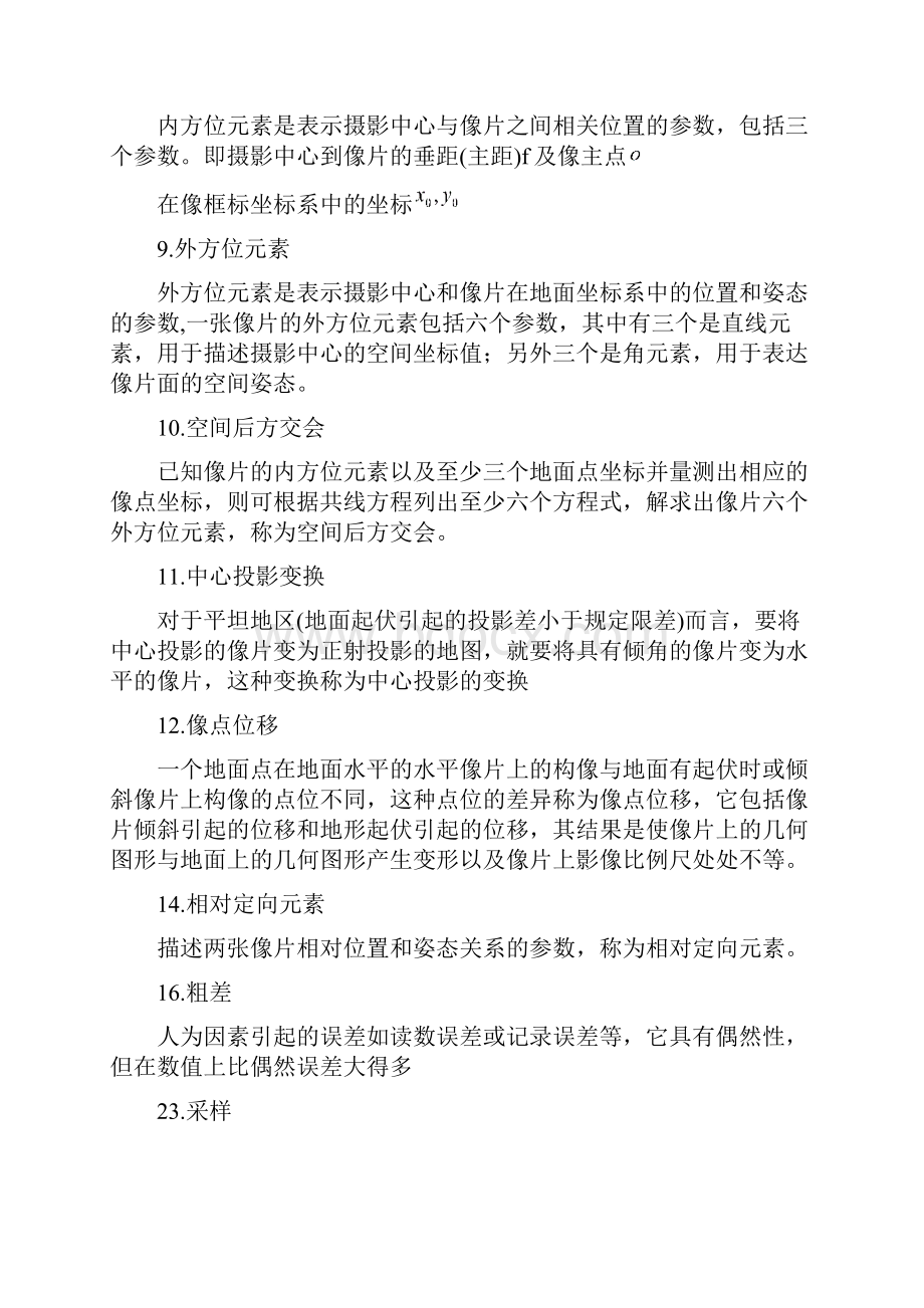 摄影测量题库Word文档下载推荐.docx_第2页