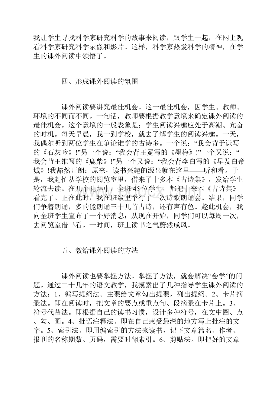 教学心得分享3篇.docx_第3页