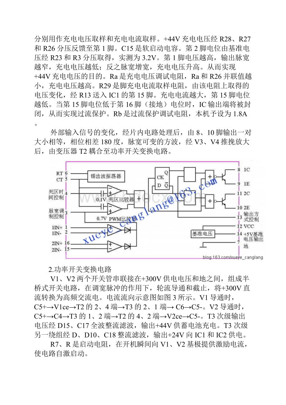 TL494充电器原理与维修Word格式文档下载.docx_第2页