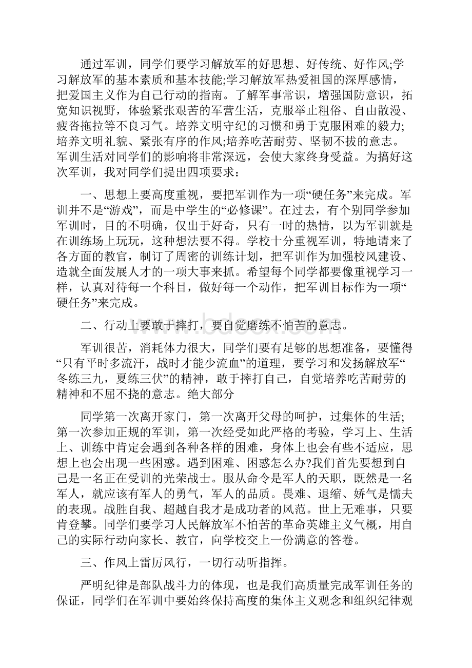 改革开放演讲稿.docx_第2页