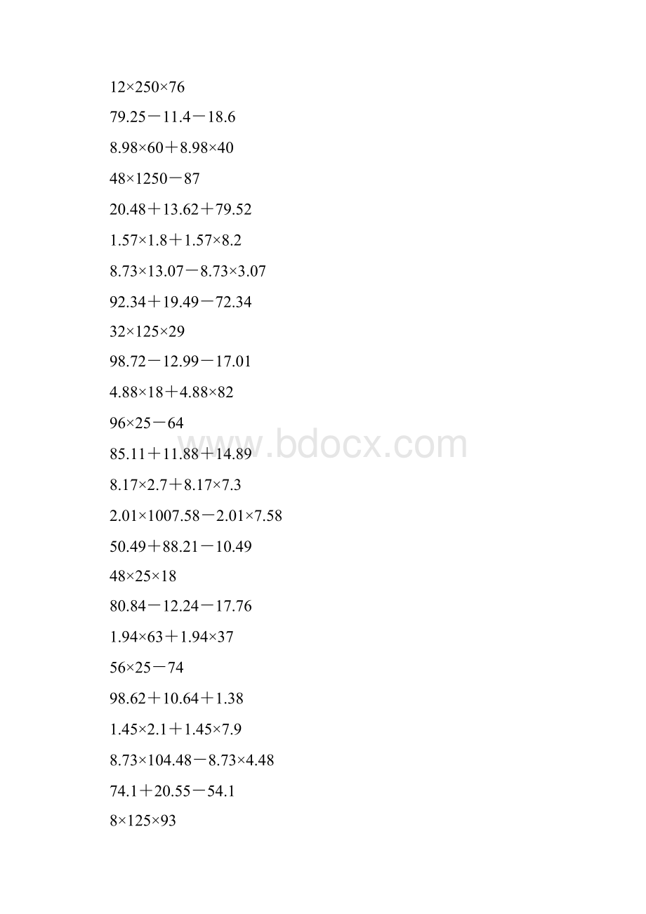 四年级数学上册简便计算278.docx_第3页