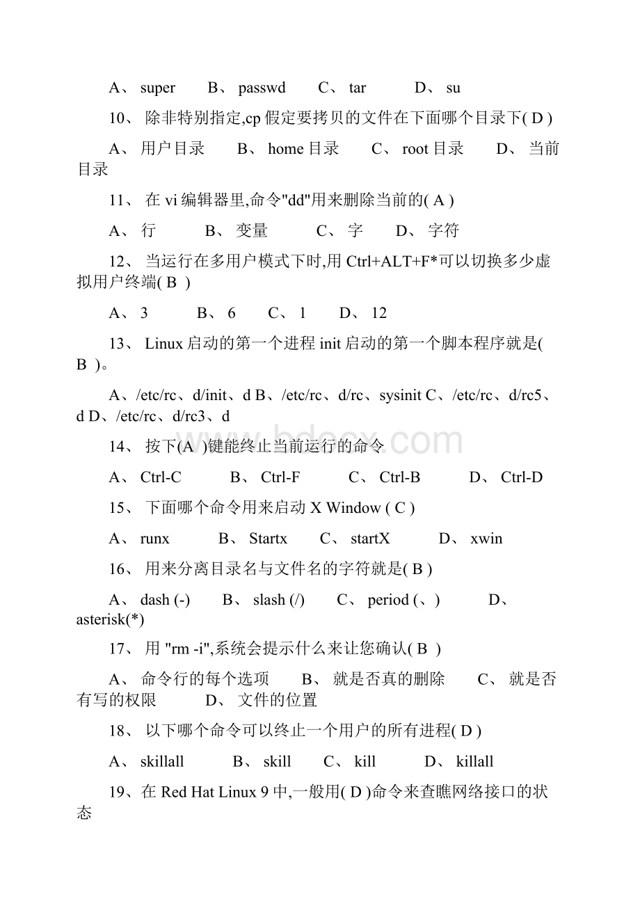 Linux期末考试试题8套含答案.docx_第2页