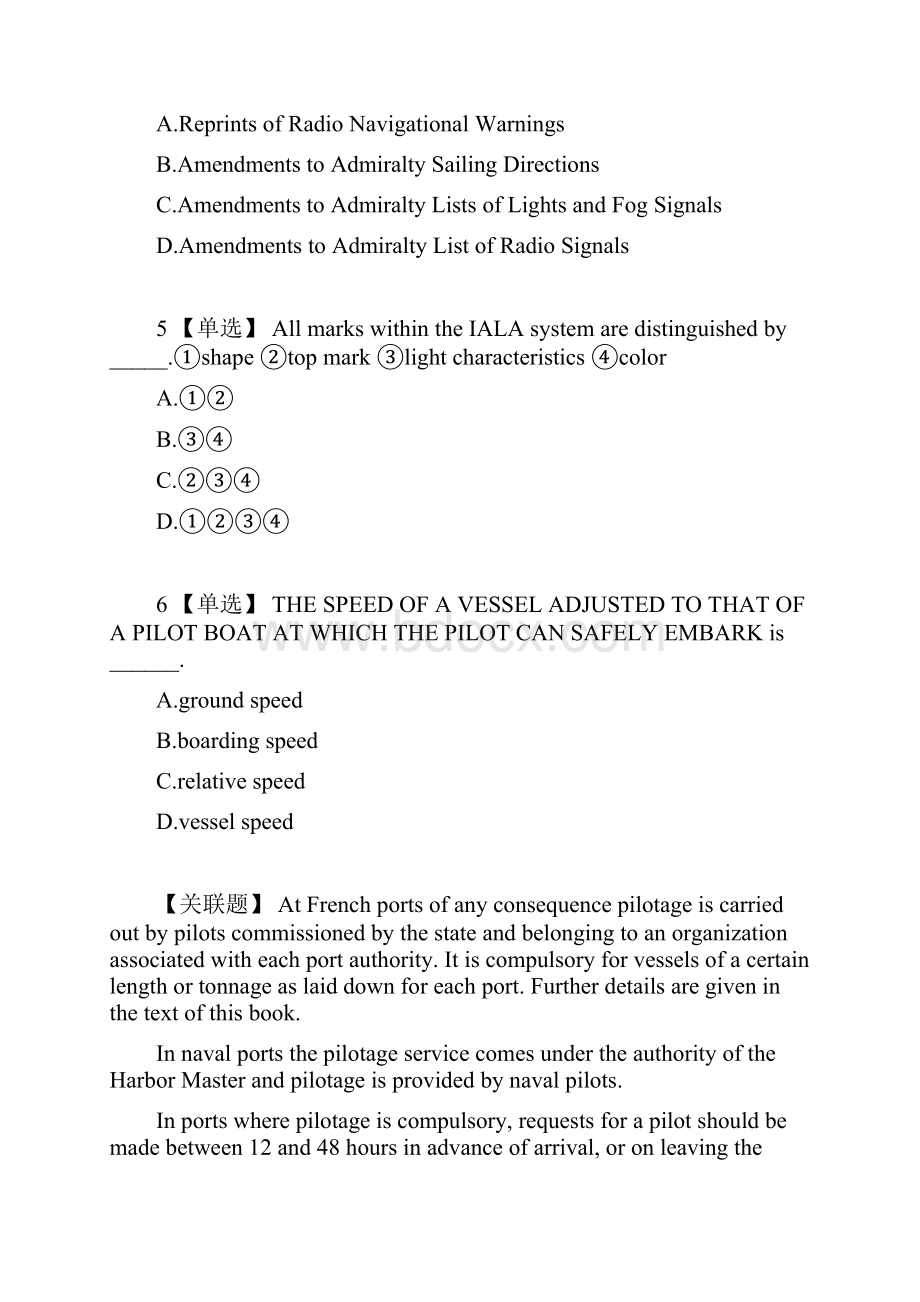 11规则后真题航海英语 3Word格式文档下载.docx_第2页