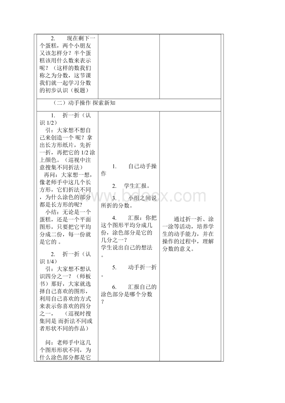 文字编辑工具作品集I.docx_第2页