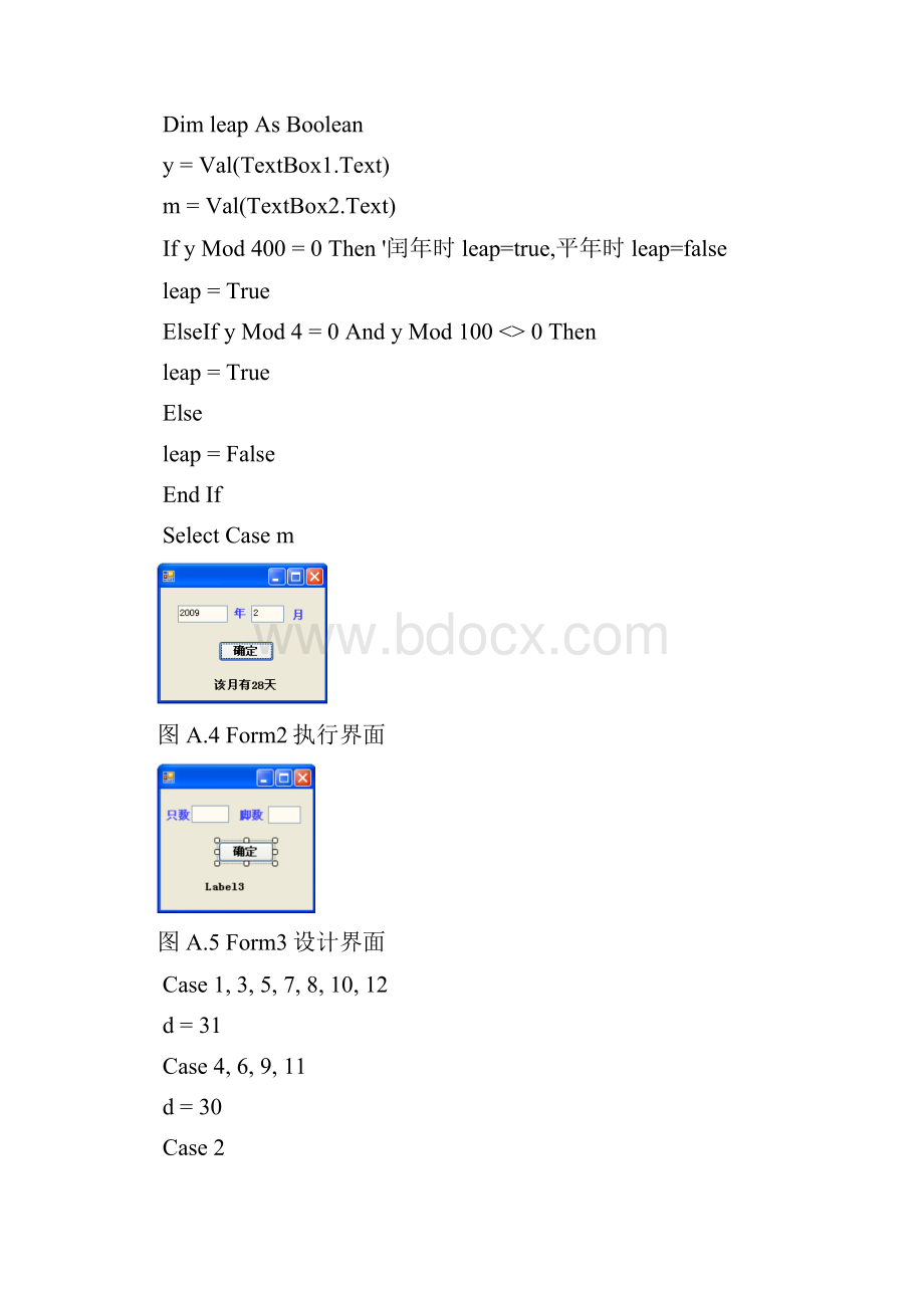 练习题参考答案.docx_第3页