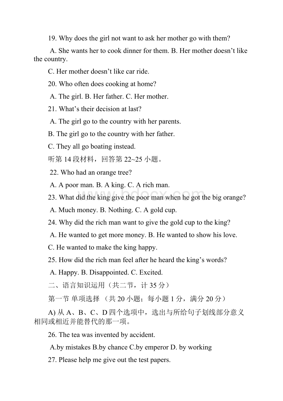 湖北省黄冈市黄梅县实验中学学年九年级英语上学期第四次月考试题 人教新目标版Word格式.docx_第3页