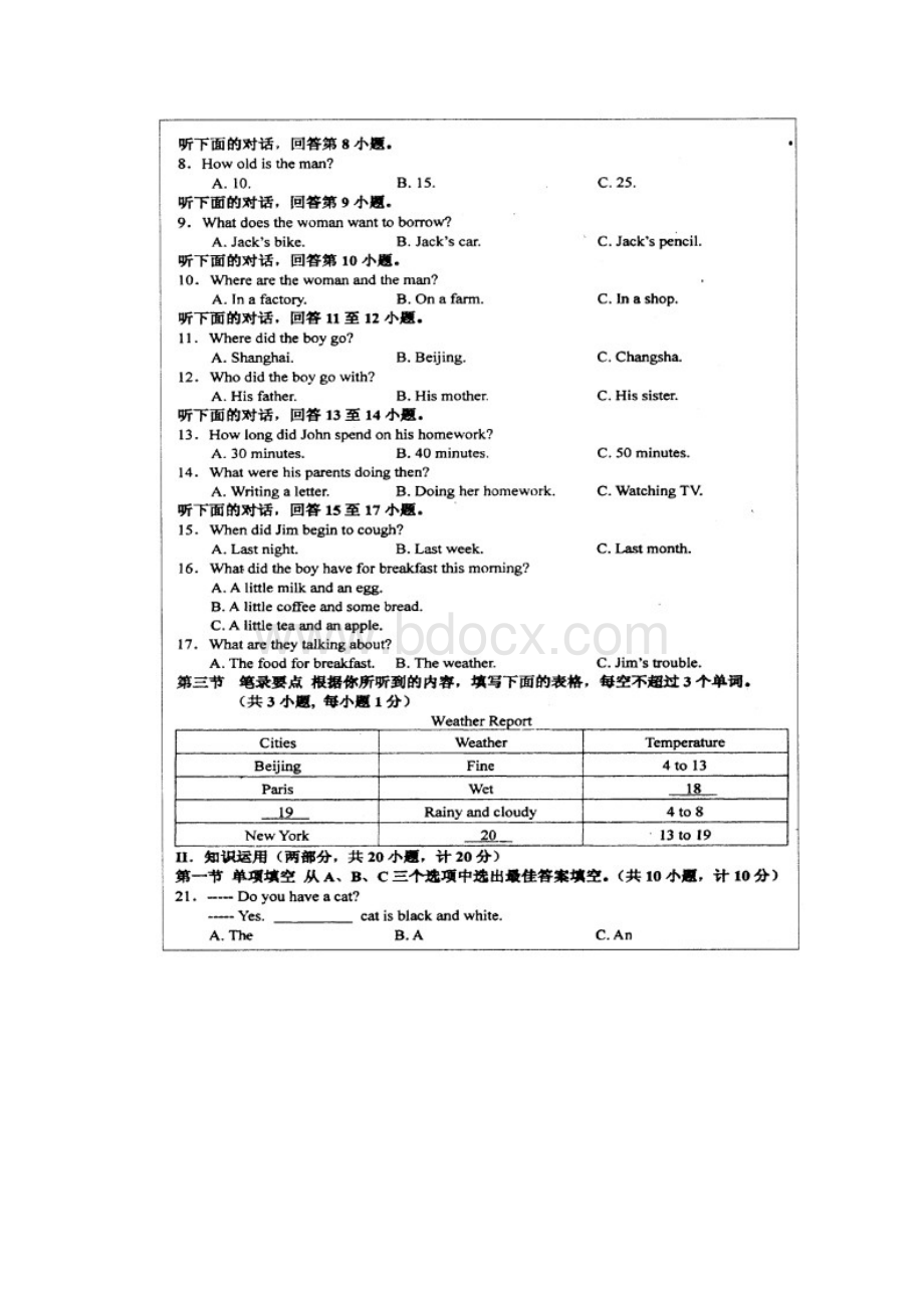 长沙市中考英语试题和答案.docx_第2页