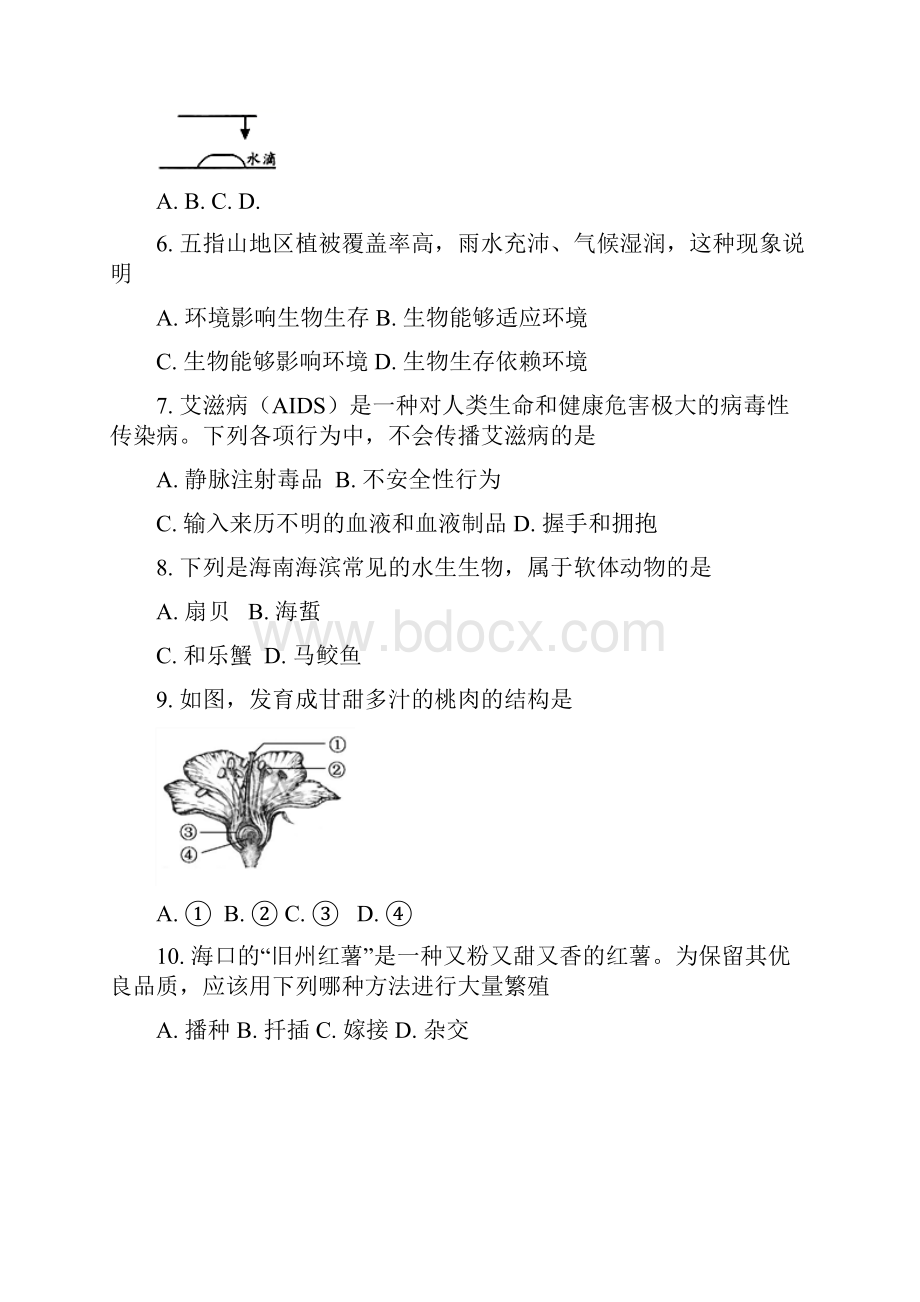 八年级生物结业模拟试题 5.docx_第2页