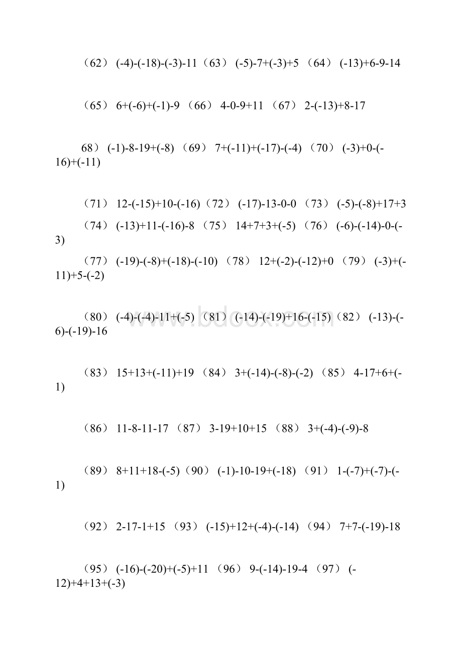 有理数加减法计算300道.docx_第3页