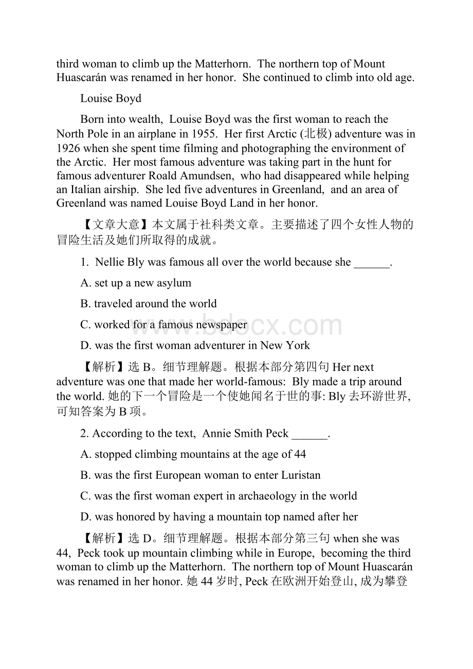 版英语全能大一轮复习外研版必修3 Module 5 Great People and Great Inventions of Ancient ChinaWord格式文档下载.docx_第2页