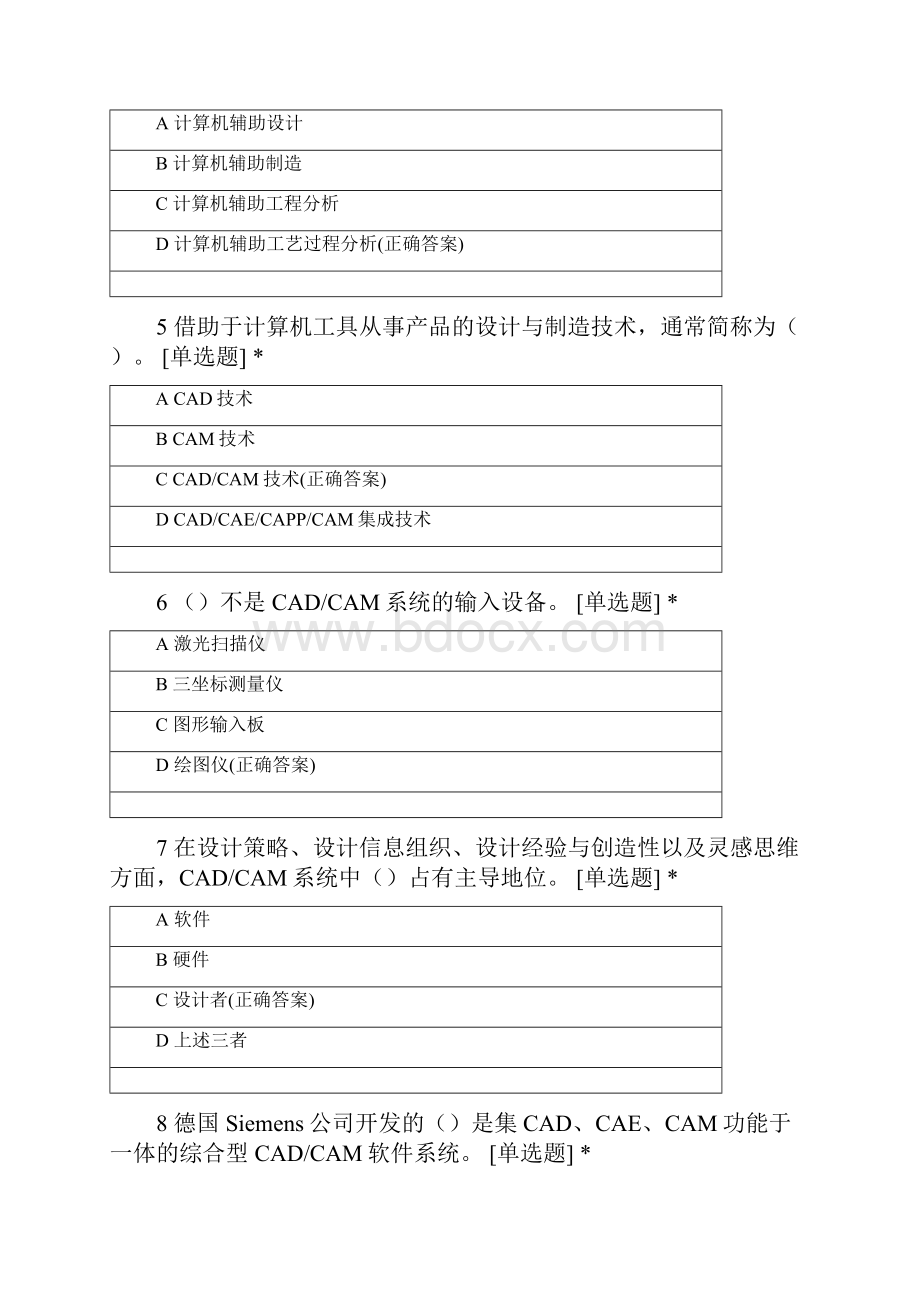 CADCAM技术电工技术多轴加工模块测试Word格式文档下载.docx_第2页