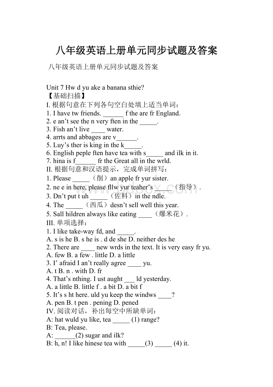 八年级英语上册单元同步试题及答案Word文件下载.docx_第1页