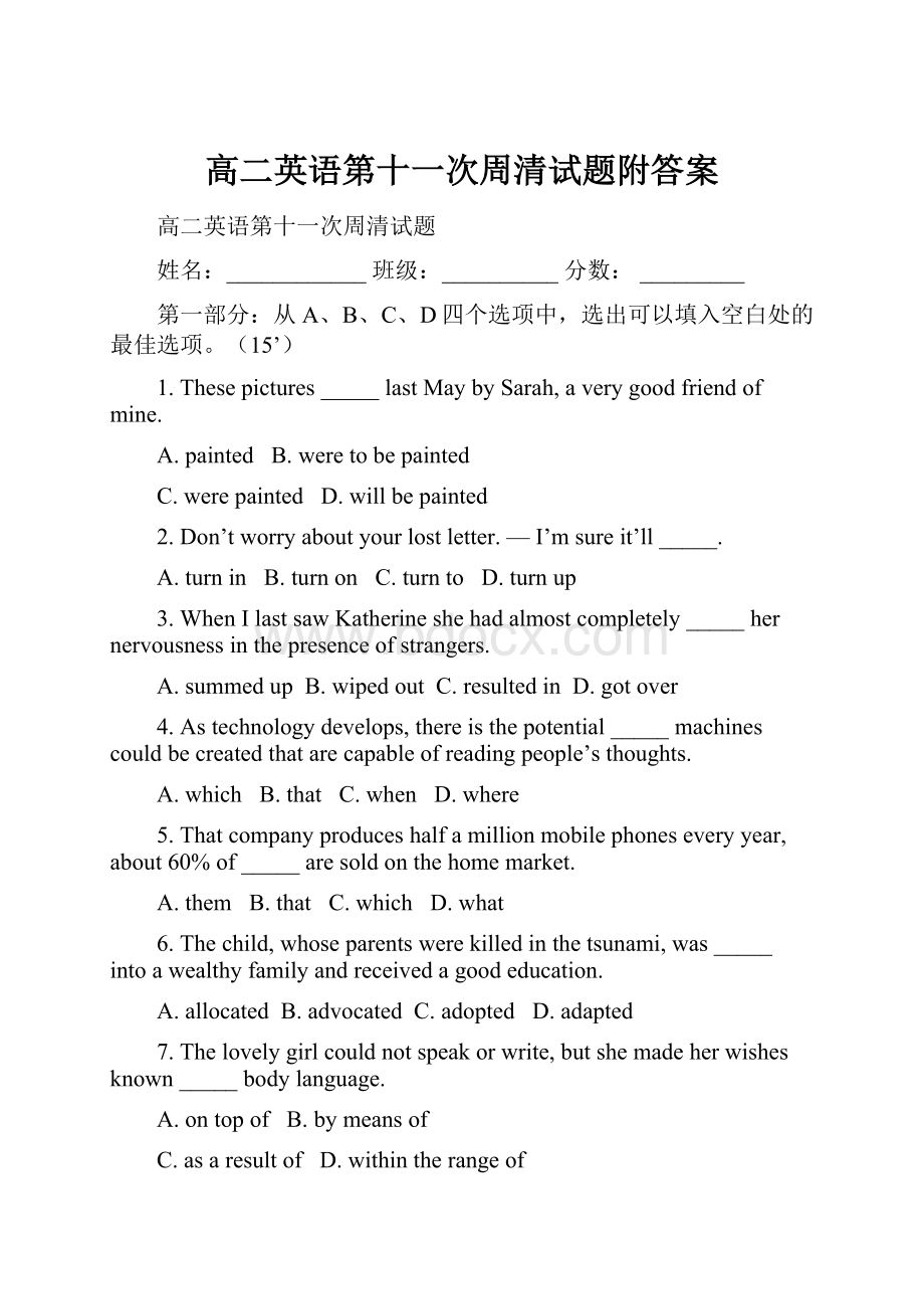 高二英语第十一次周清试题附答案Word文档下载推荐.docx_第1页