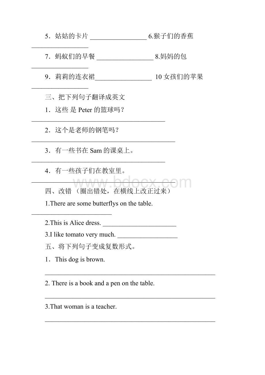 完整word版最新小学英语语法练习Word文件下载.docx_第2页