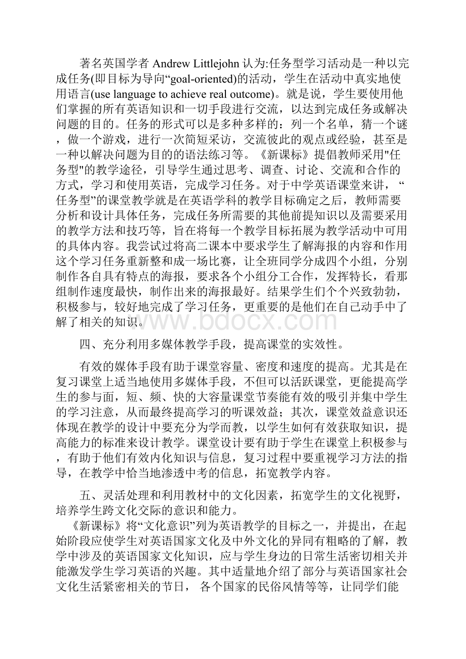 资料.docx_第2页