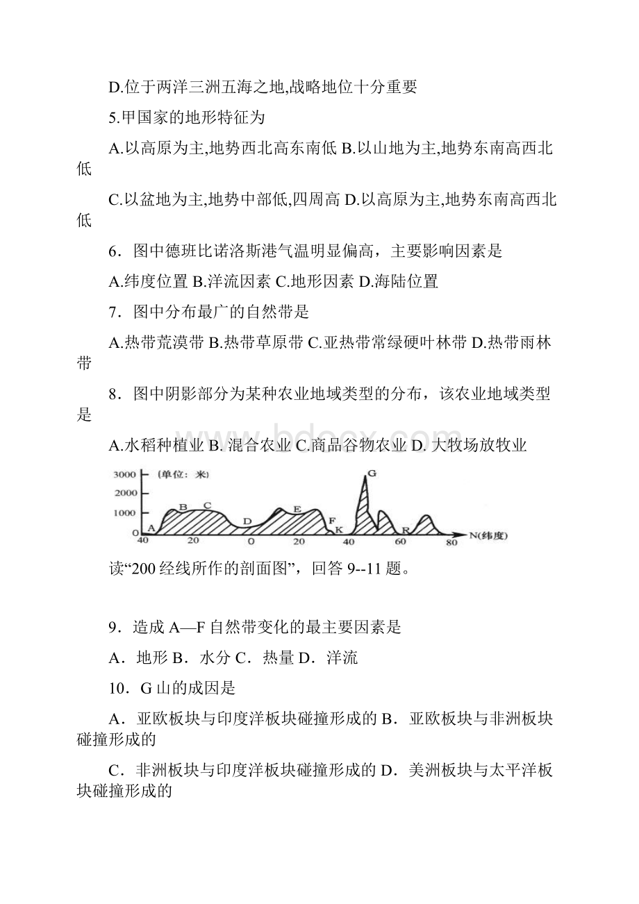 最新区域地理世界地理非洲练习.docx_第2页