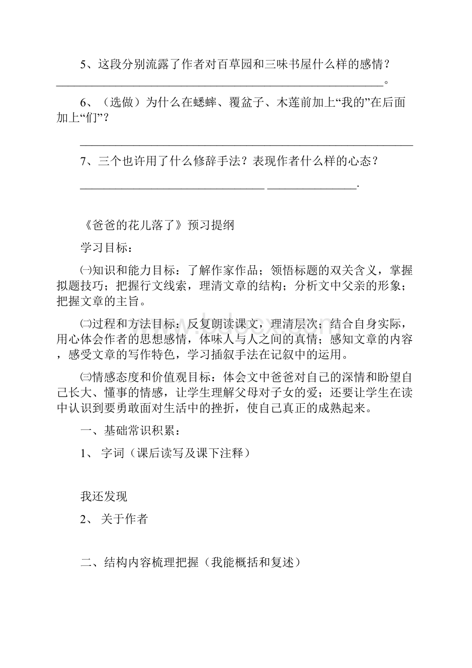 学案.docx_第3页