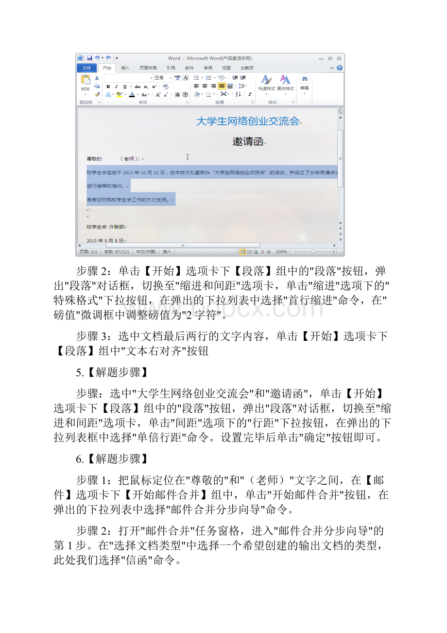 模拟第2套题目及答案汇编文档格式.docx_第3页