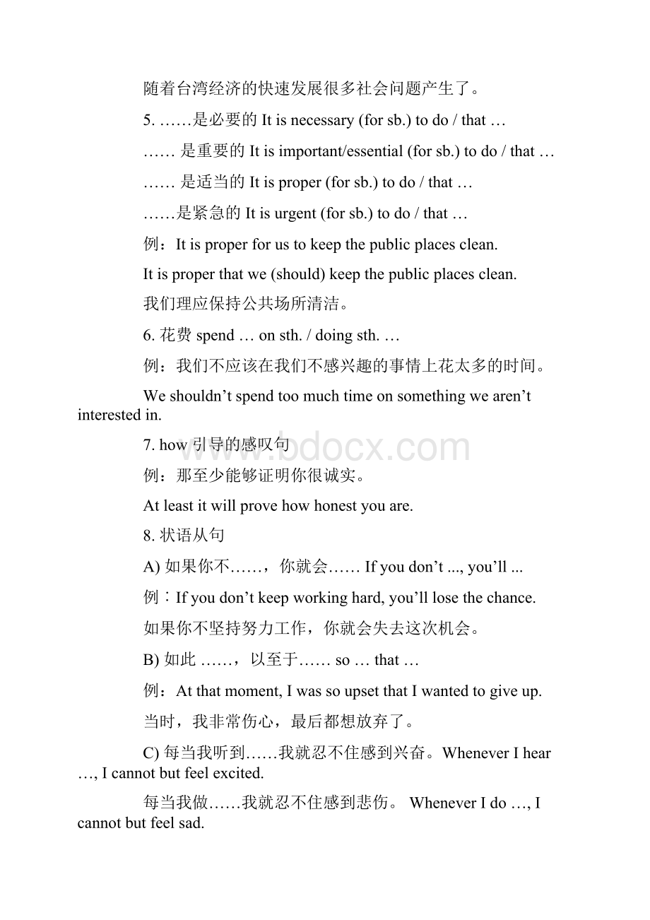 中考英语写作常用句子精选Word文档下载推荐.docx_第2页